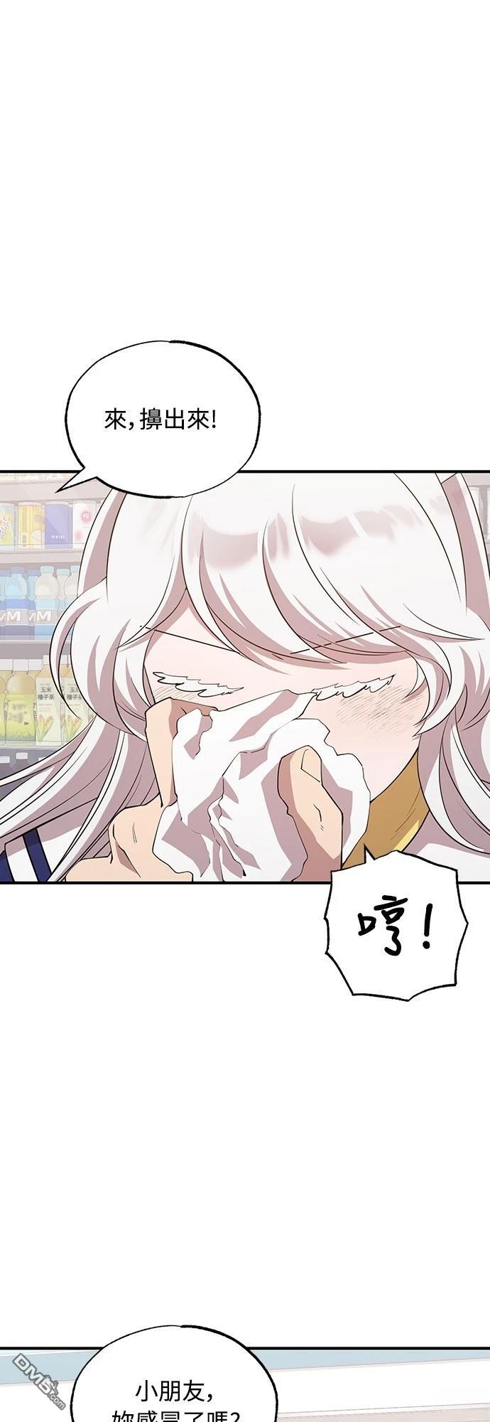 🍜异世界打工仔 第16话 第1页