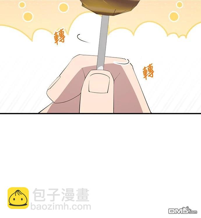 🍜异世界打工仔 第16话 第29页