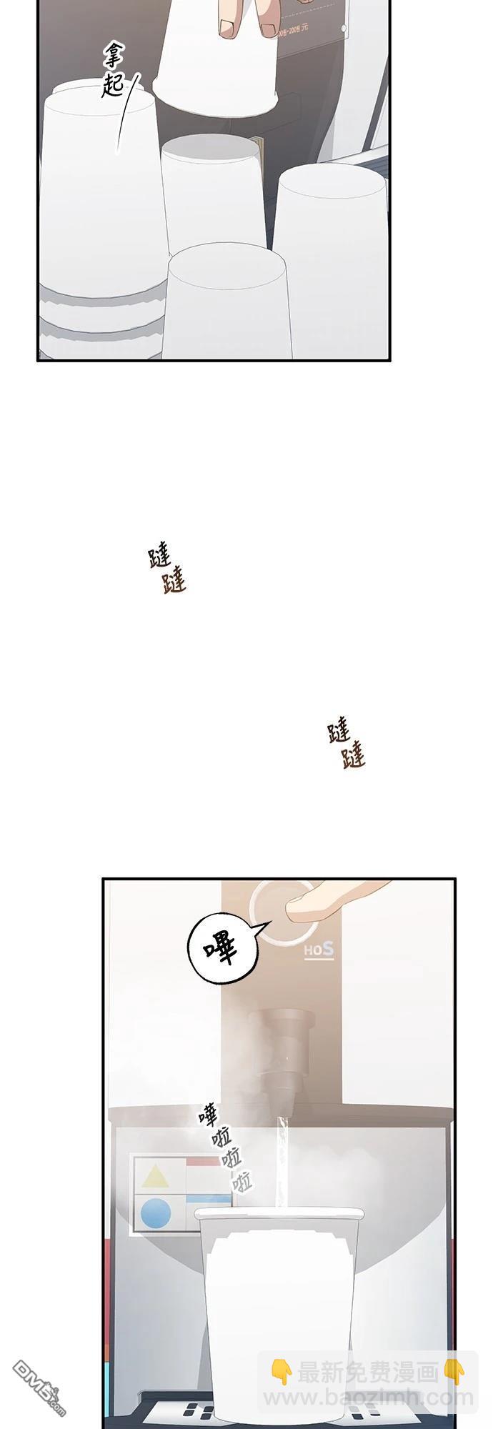 🍜异世界打工仔 第16话 第5页