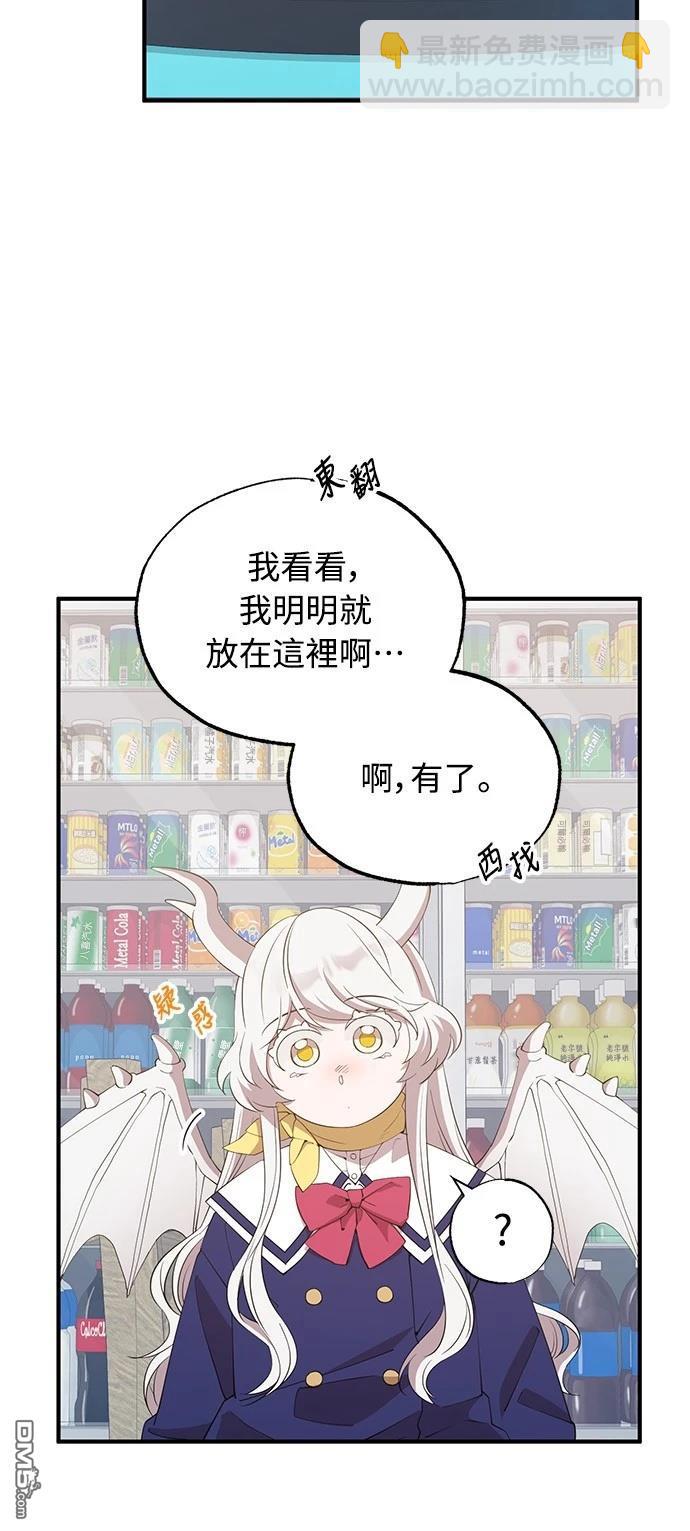🍜异世界打工仔 第16话 第6页