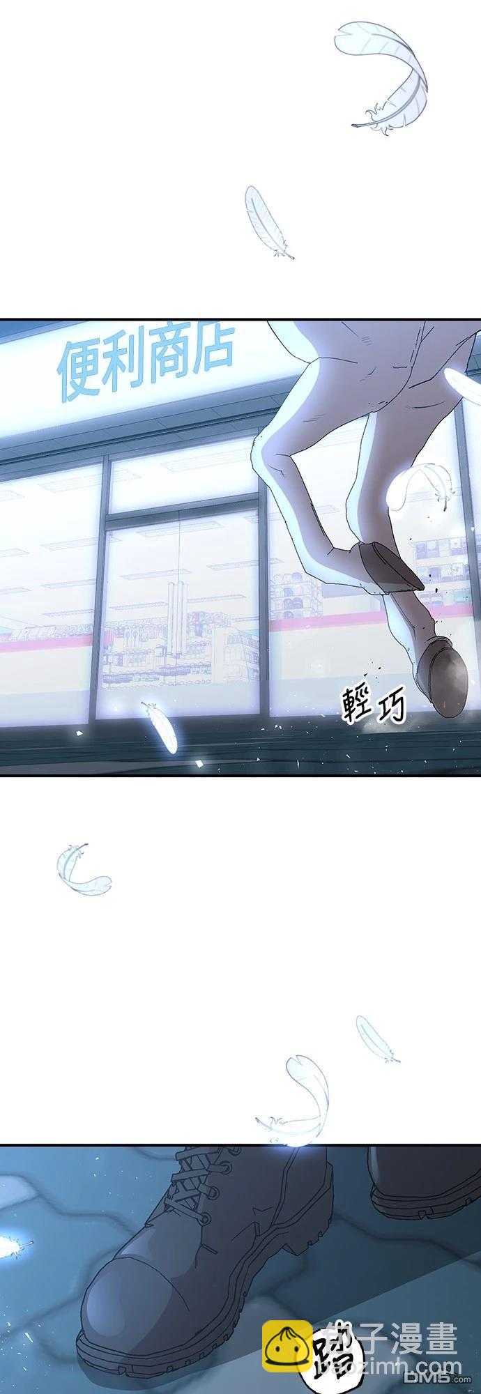 🍜异世界打工仔 第18话 第13页