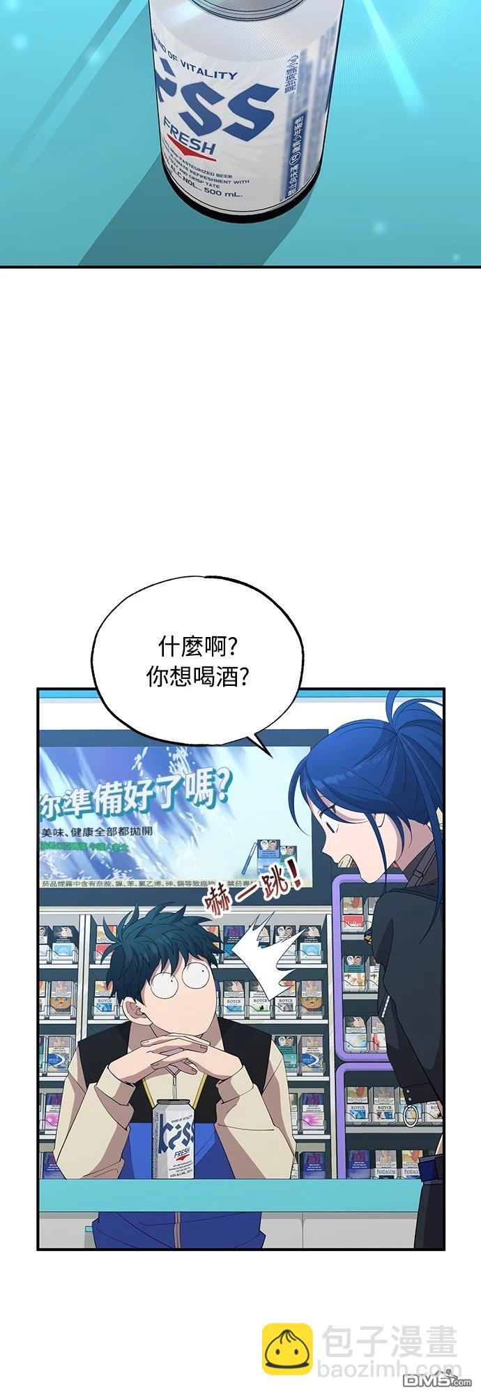 🍜异世界打工仔 第18话 第17页