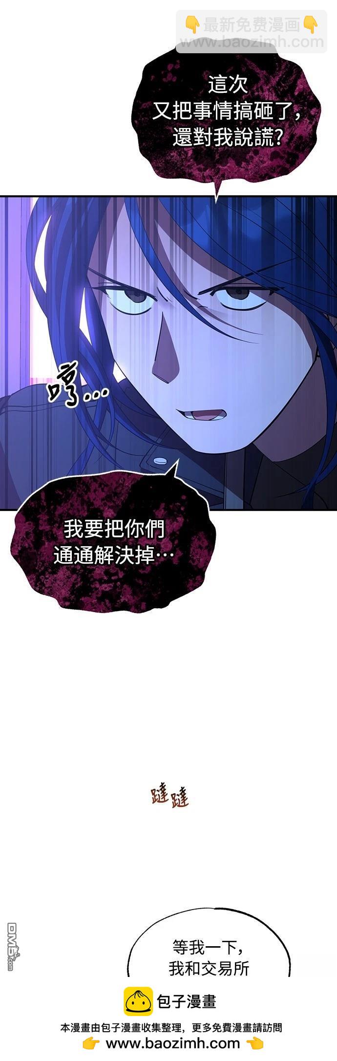 🍜异世界打工仔 第18话 第50页