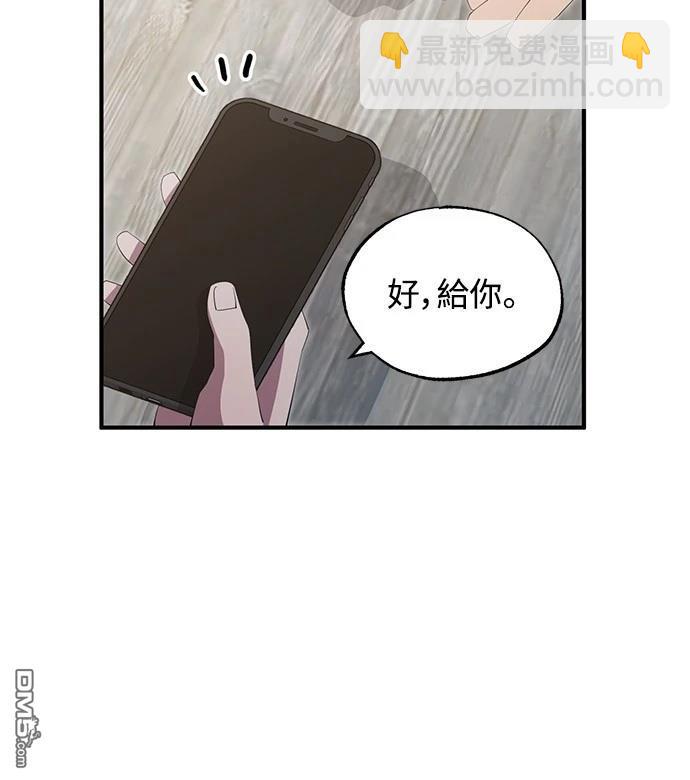 🍜异世界打工仔 第20话 第18页