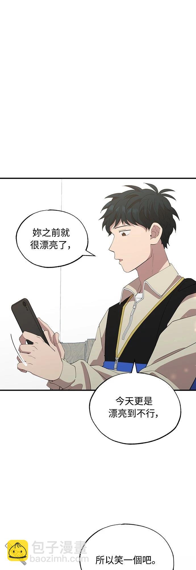 🍜异世界打工仔 第20话 第23页