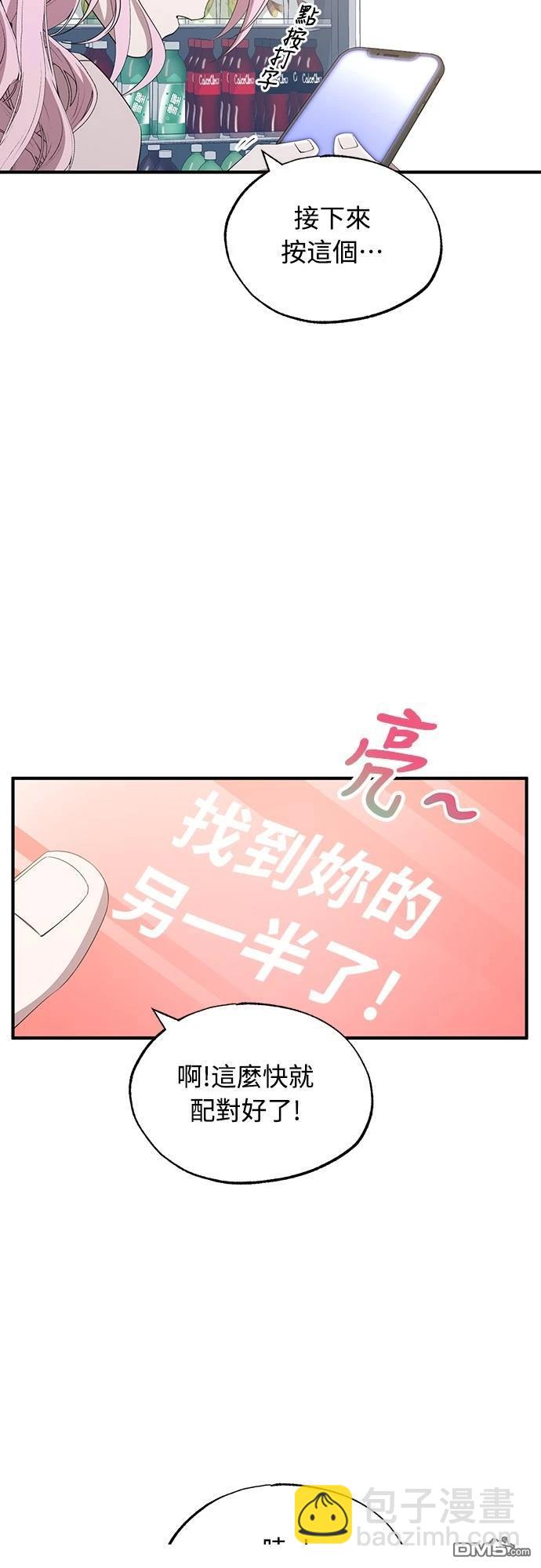 🍜异世界打工仔 第20话 第27页