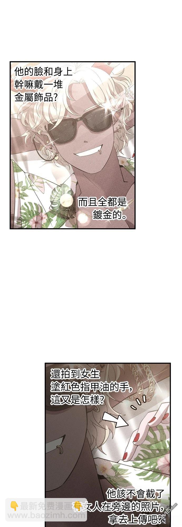 🍜异世界打工仔 第20话 第30页