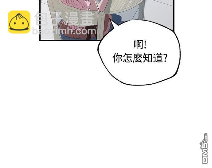 🍜异世界打工仔 第20话 第35页