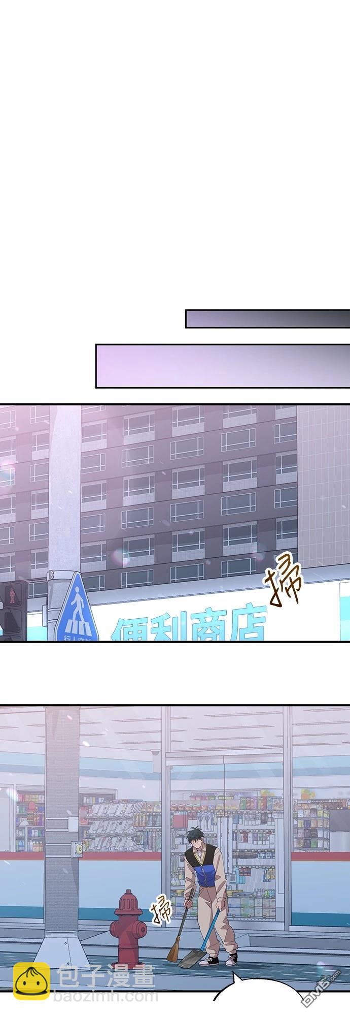 🍜异世界打工仔 第20话 第44页