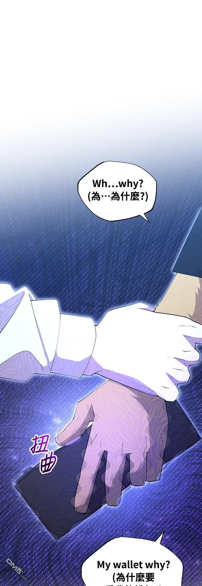 🍜异世界打工仔 第22话 第1页