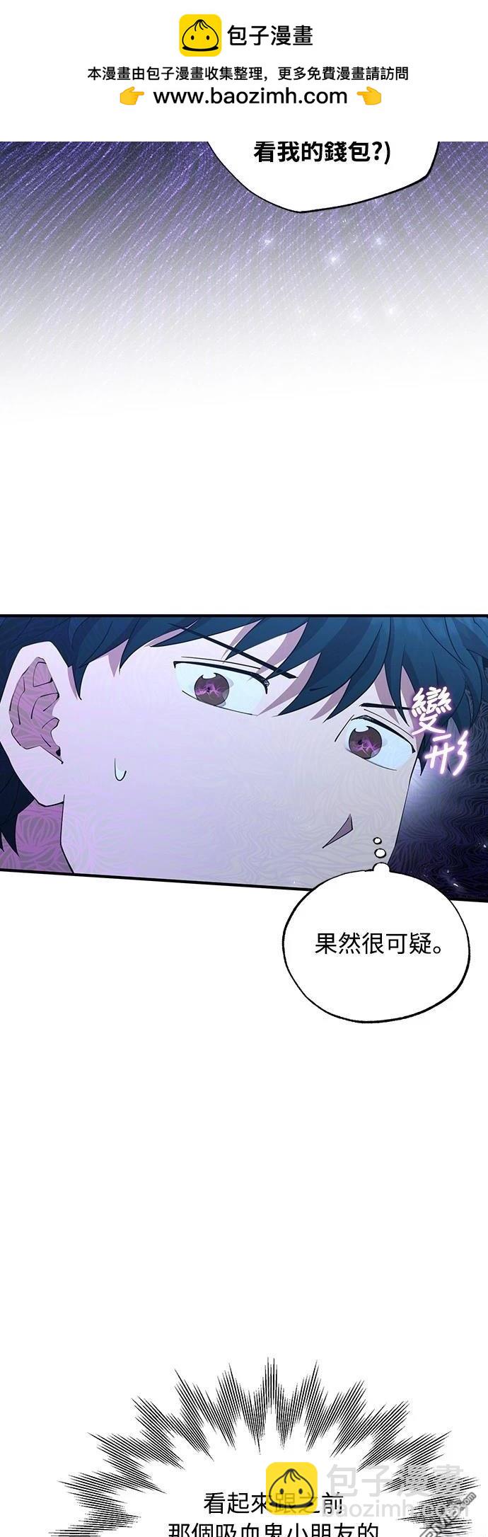 🍜异世界打工仔 第22话 第2页