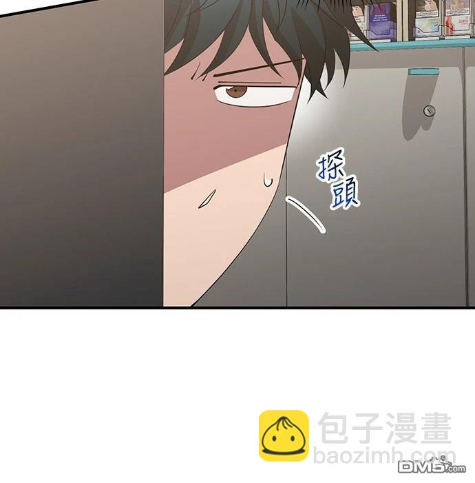 🍜异世界打工仔 第22话 第24页