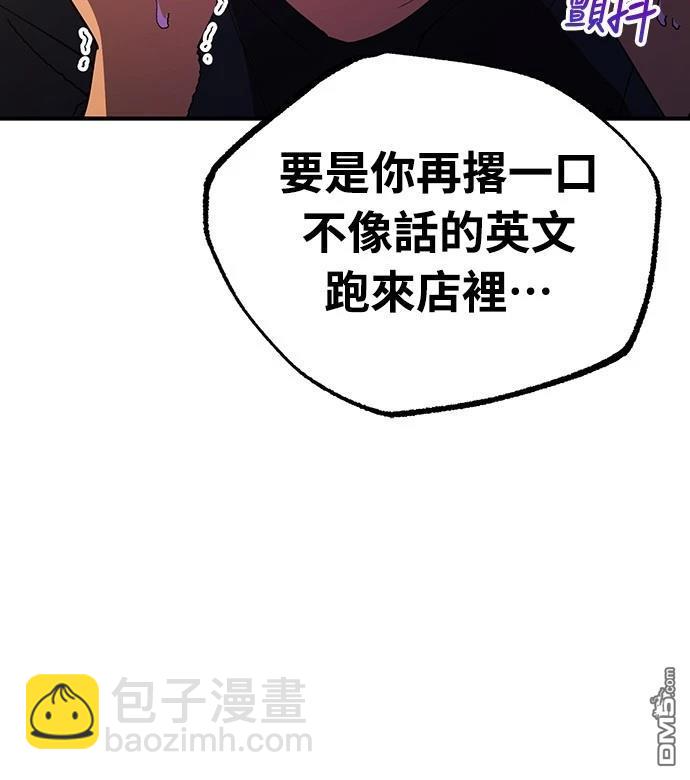 🍜异世界打工仔 第22话 第30页