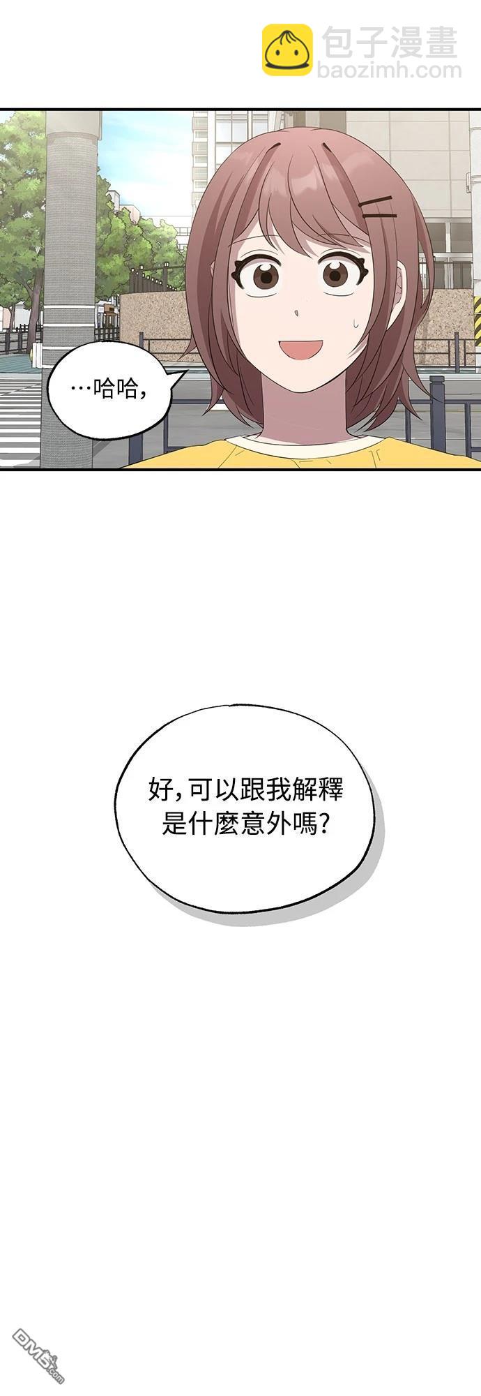 🍜异世界打工仔 第22话 第37页