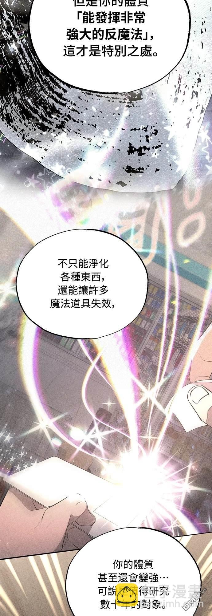 🍜异世界打工仔 第24话 第13页