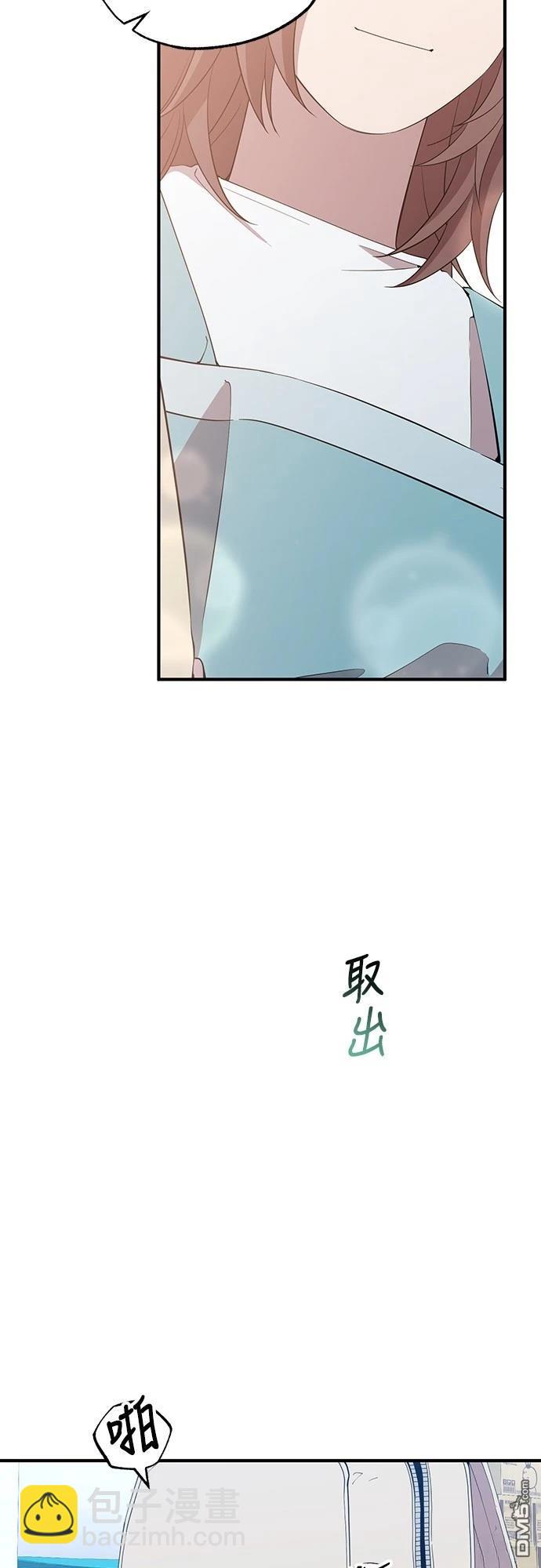 🍜异世界打工仔 第24话 第37页