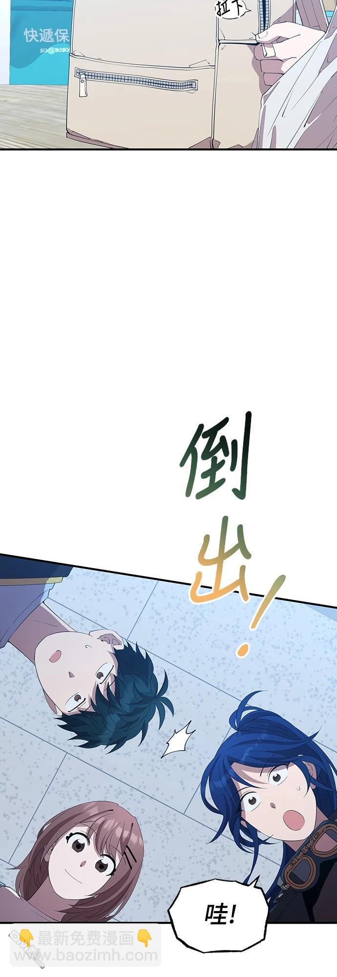 🍜异世界打工仔 第24话 第38页