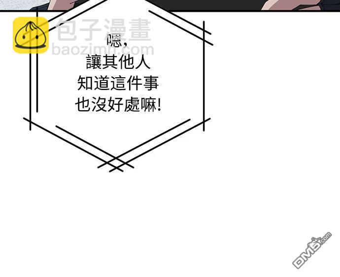 🍜异世界打工仔 第24话 第6页