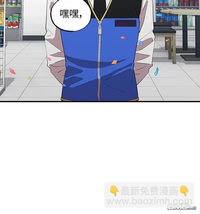 🍜异世界打工仔 第26话 第41页