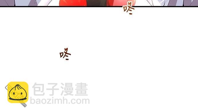 🍜异世界打工仔 第26话 第47页