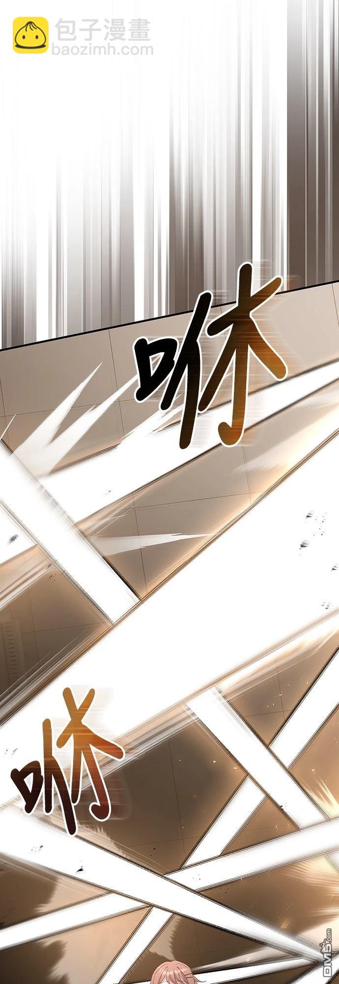 🍜异世界打工仔 第26话 第49页