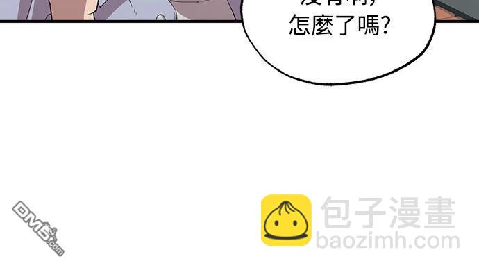 🍜异世界打工仔 第26话 第6页