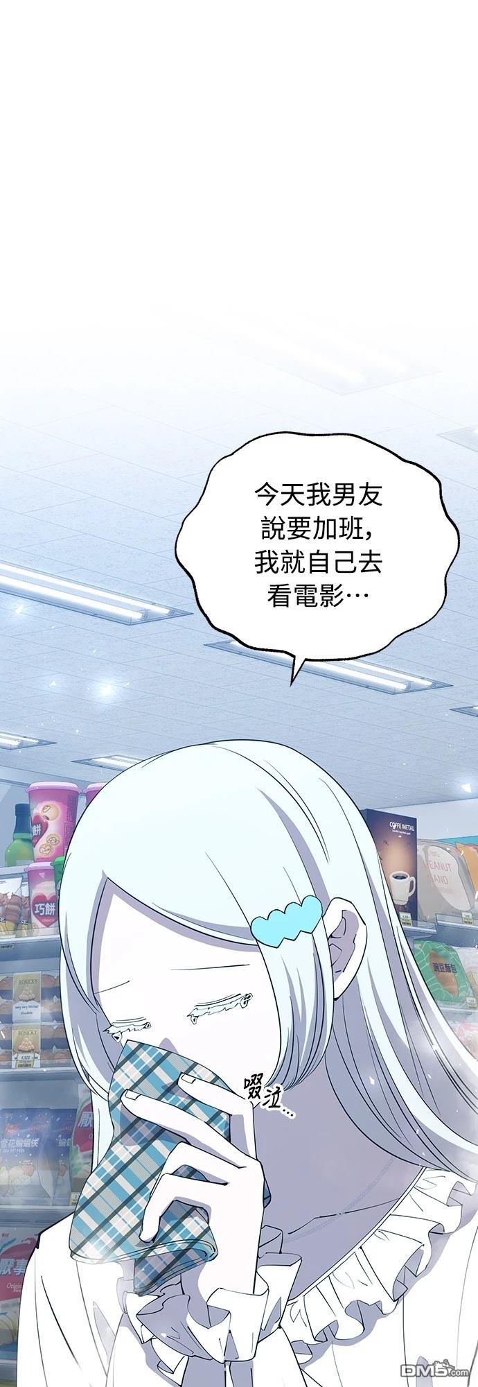 🍜异世界打工仔 第28话 第1页
