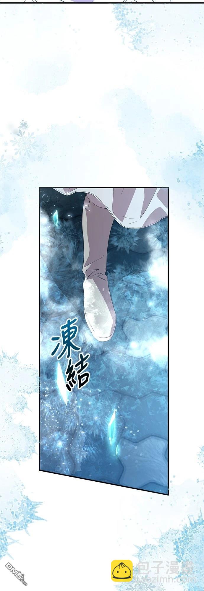 🍜异世界打工仔 第28话 第27页