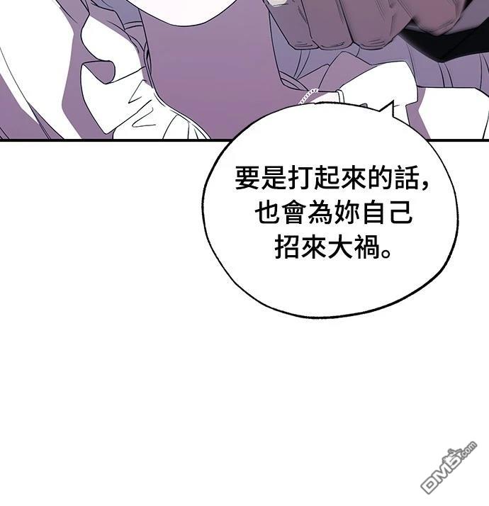 🍜异世界打工仔 第28话 第36页