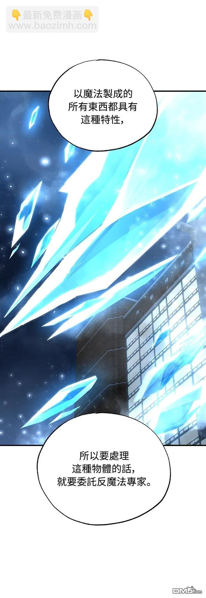 🍜异世界打工仔 第28话 第49页