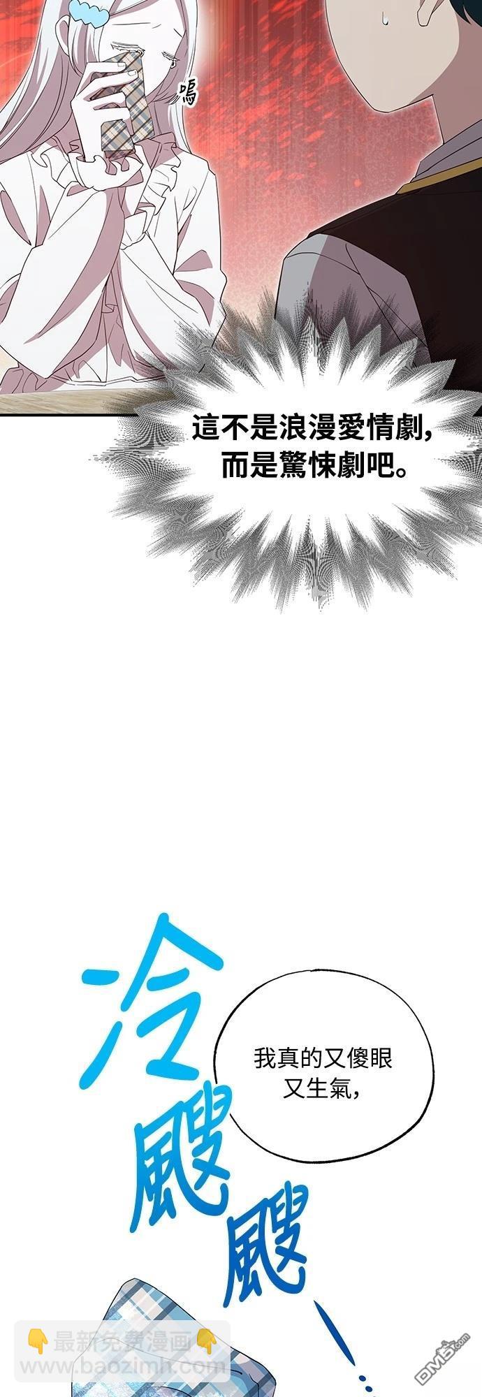 🍜异世界打工仔 第28话 第5页