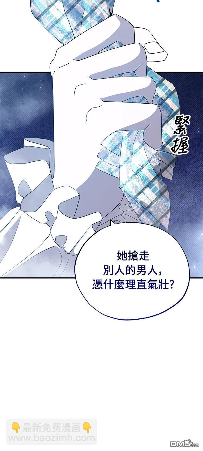 🍜异世界打工仔 第28话 第6页