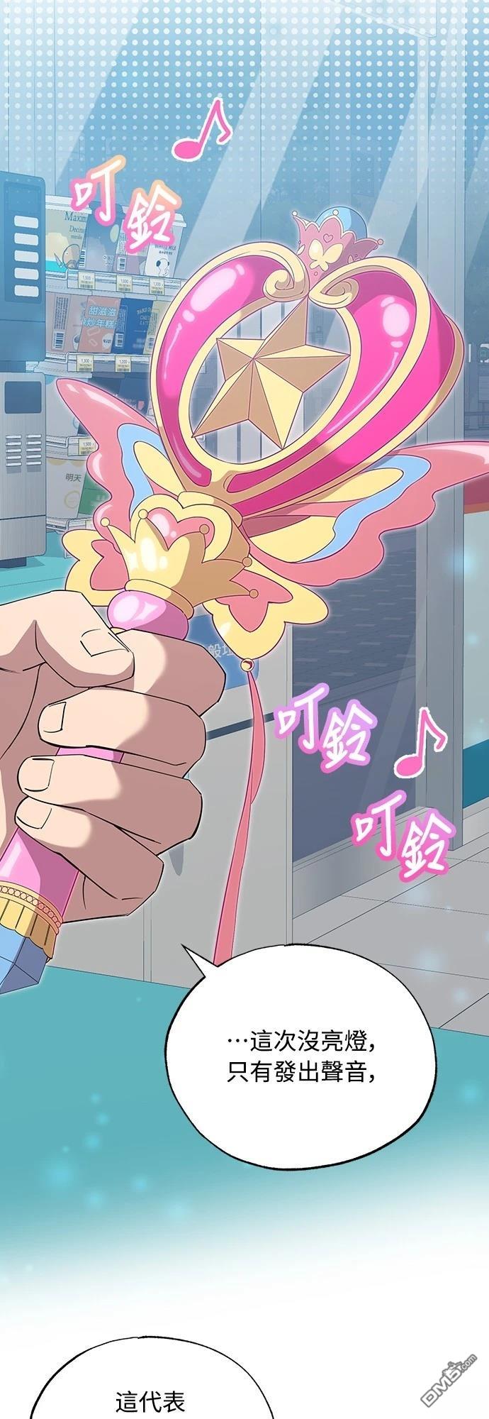 🍜异世界打工仔 第4话 第21页