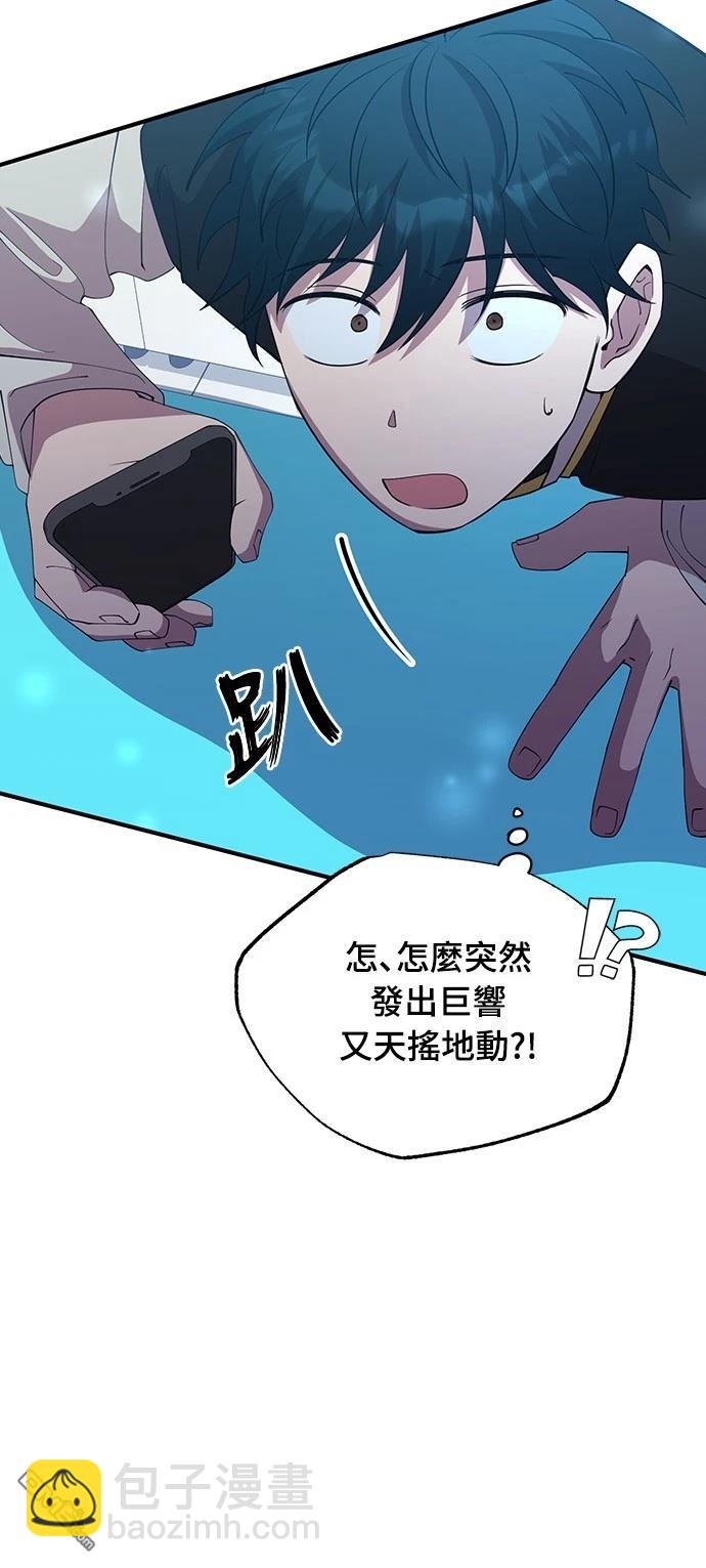 🍜异世界打工仔 第4话 第25页