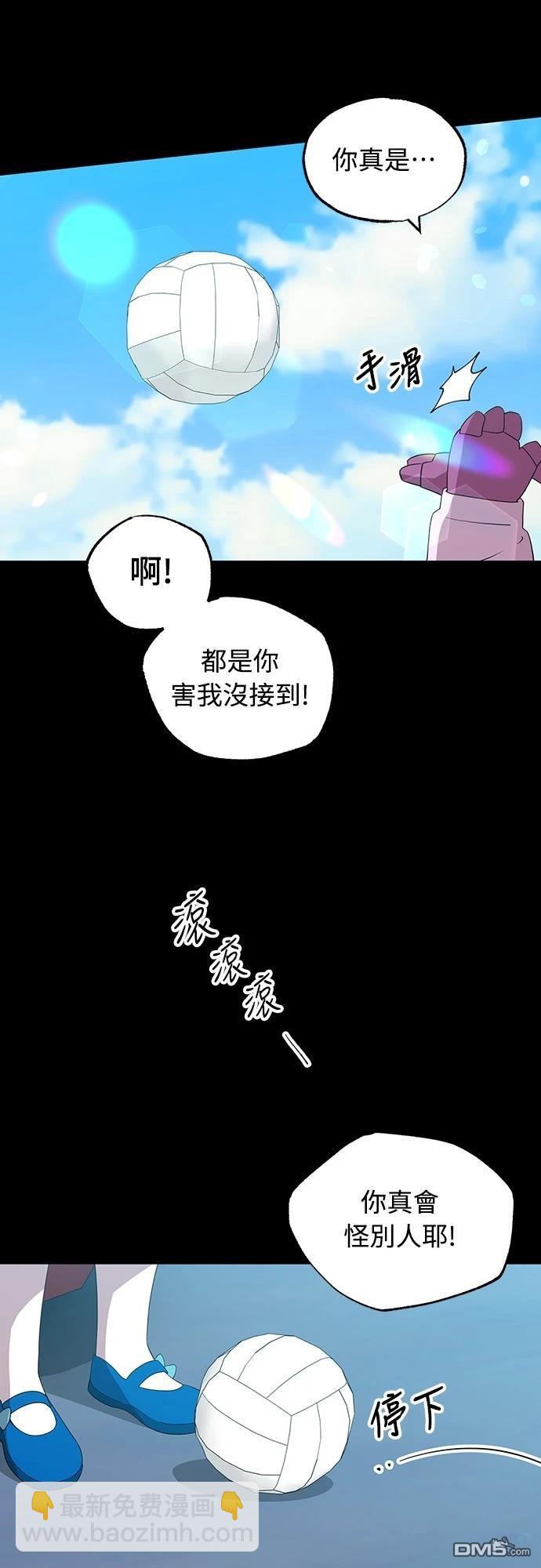 🍜异世界打工仔 第30话 第31页