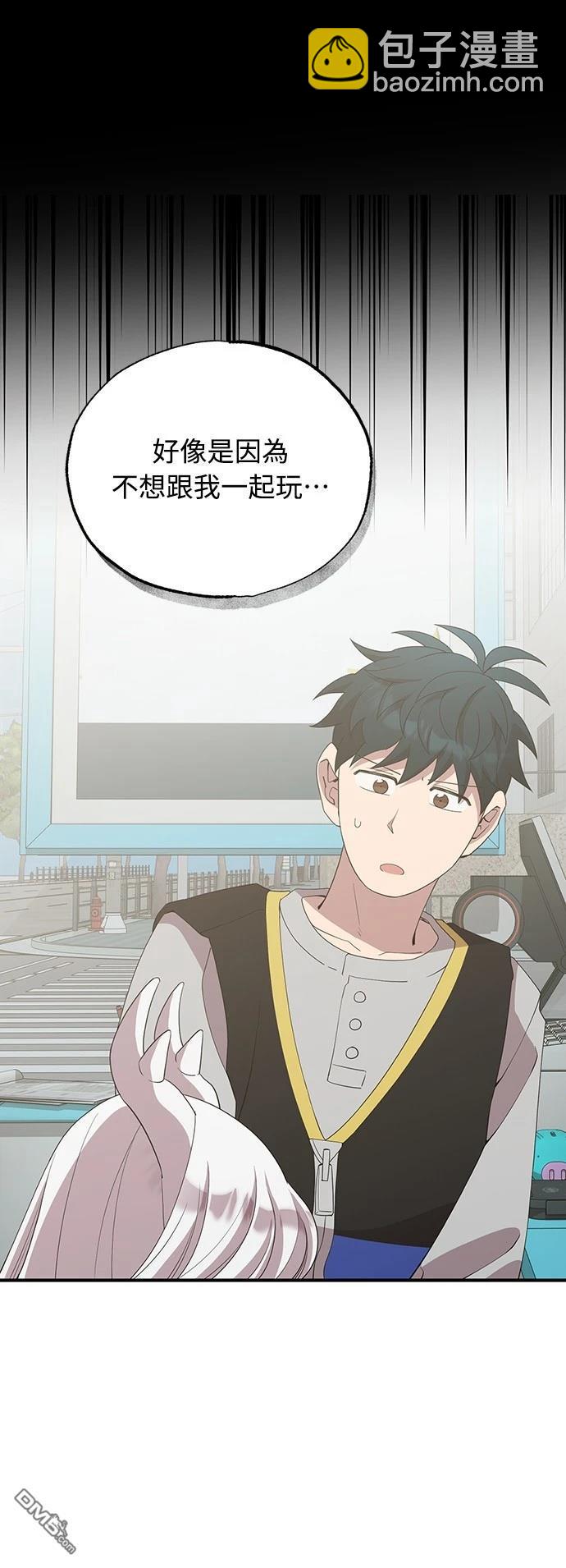 🍜异世界打工仔 第30话 第35页