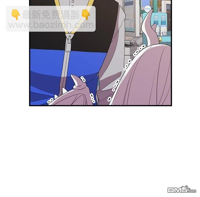 🍜异世界打工仔 第30话 第41页