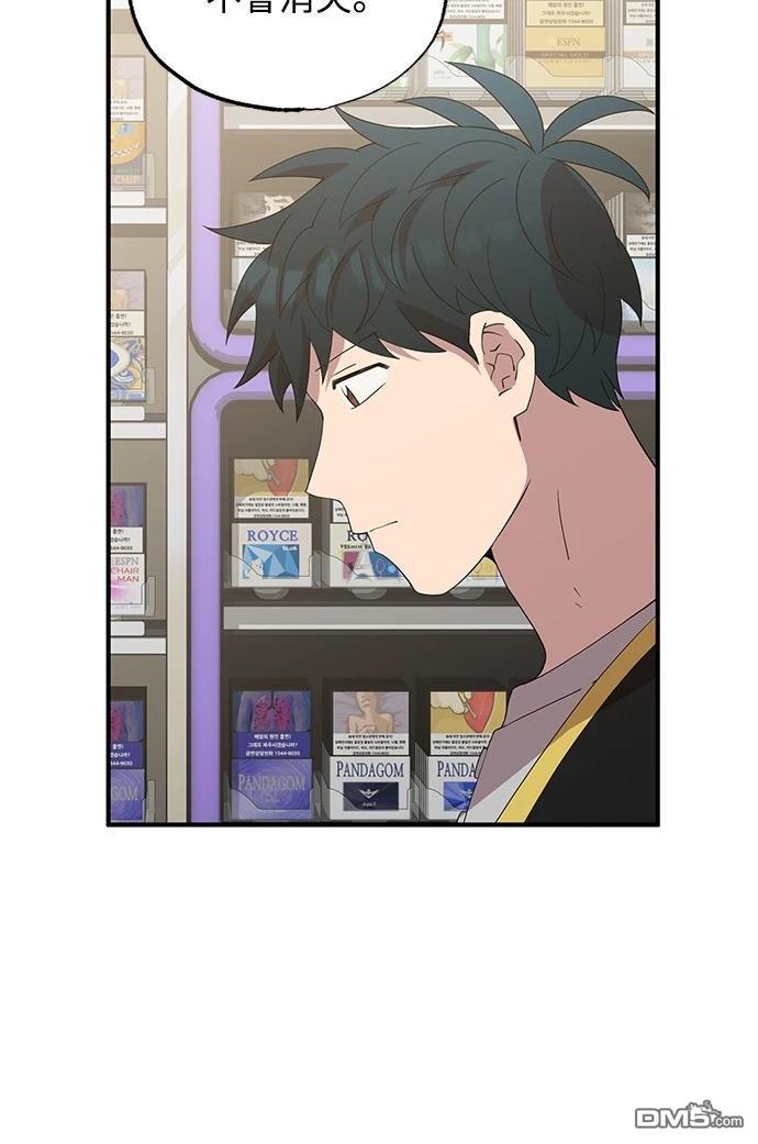 🍜异世界打工仔 第30话 第46页