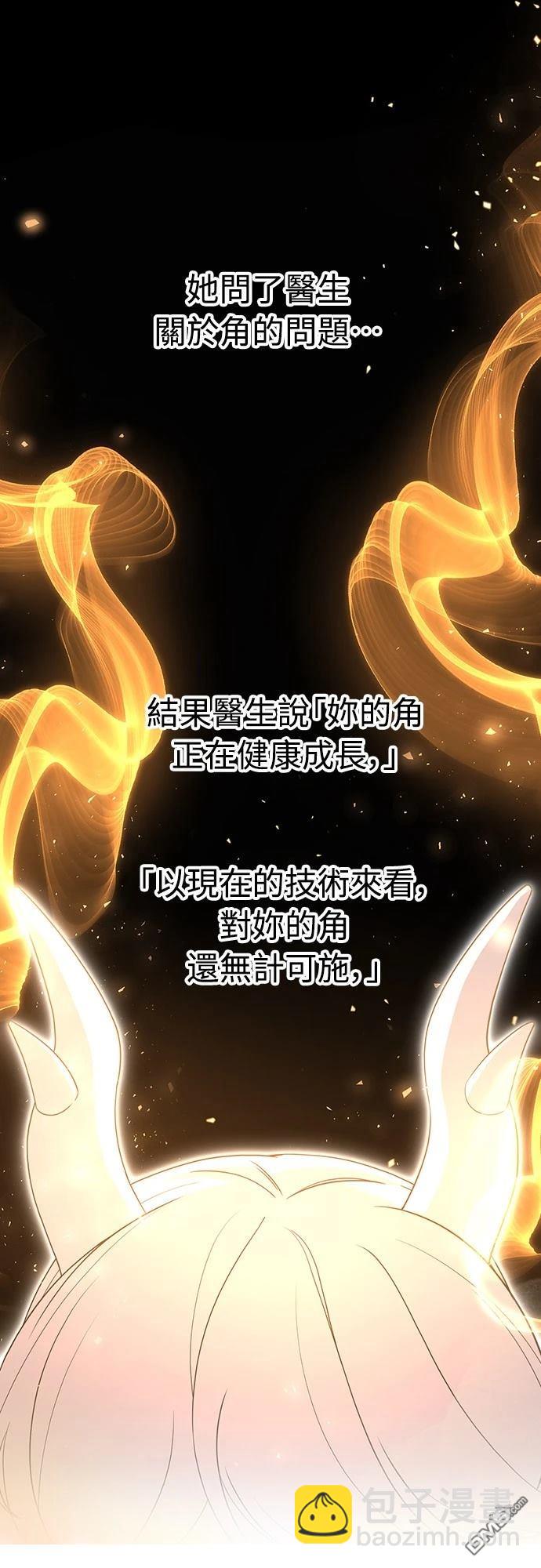 🍜异世界打工仔 第30话 第49页
