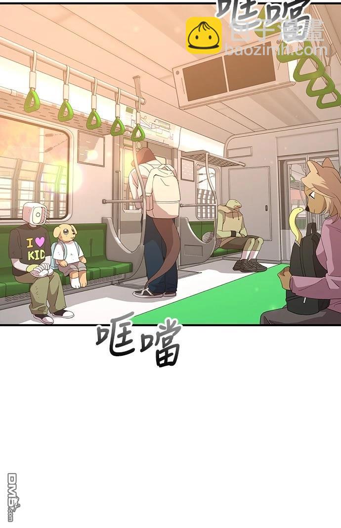 🍜异世界打工仔 第32话 第24页