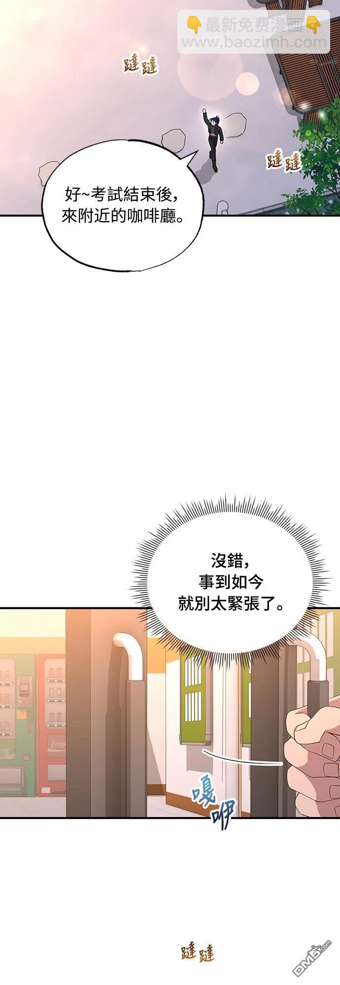 🍜异世界打工仔 第32话 第45页