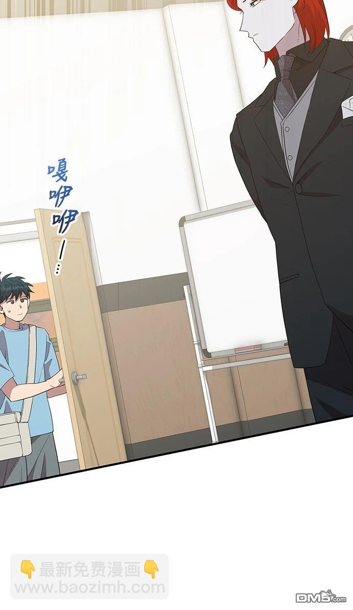 🍜异世界打工仔 第32话 第47页