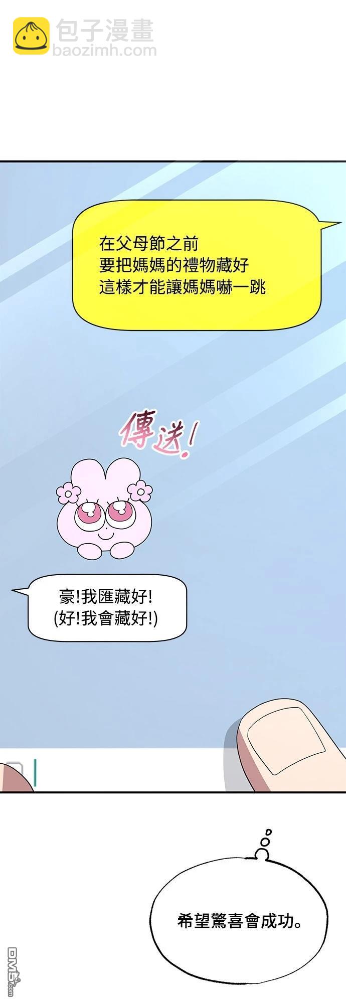 🍜异世界打工仔 第32话 第7页
