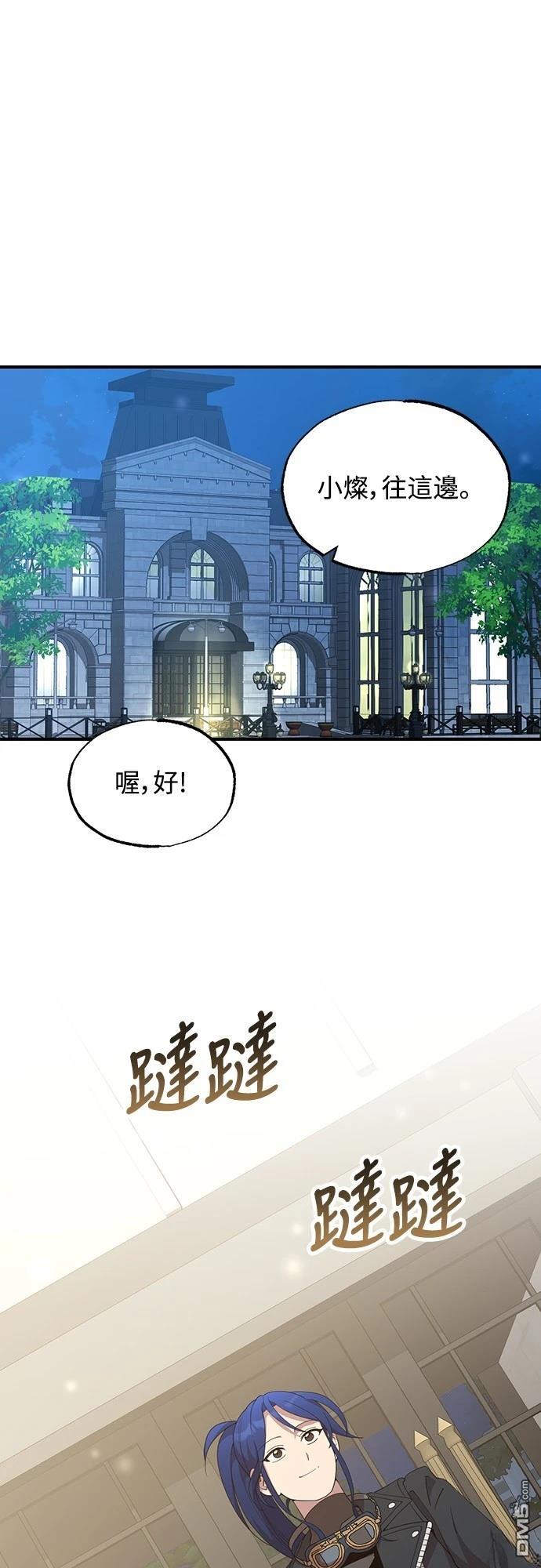 🍜异世界打工仔 第34话 第1页