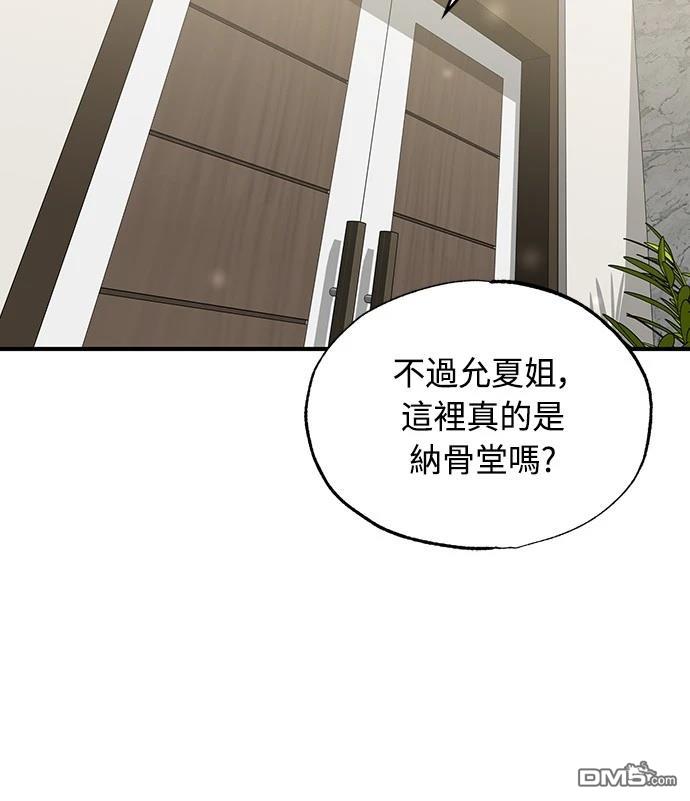 🍜异世界打工仔 第34话 第12页
