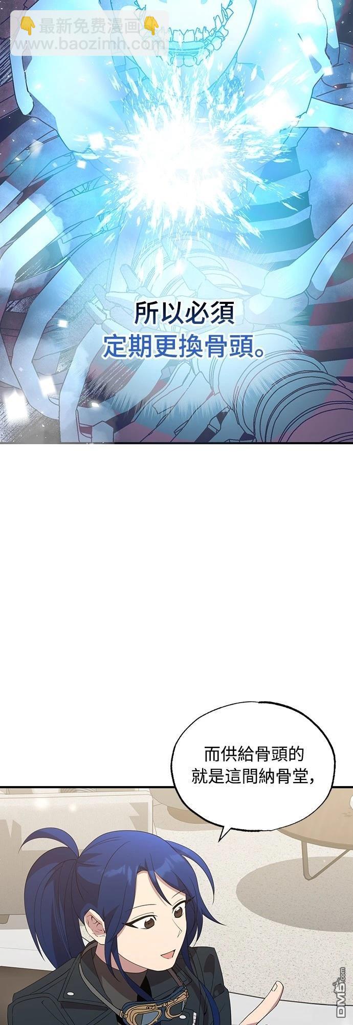 🍜异世界打工仔 第34话 第16页