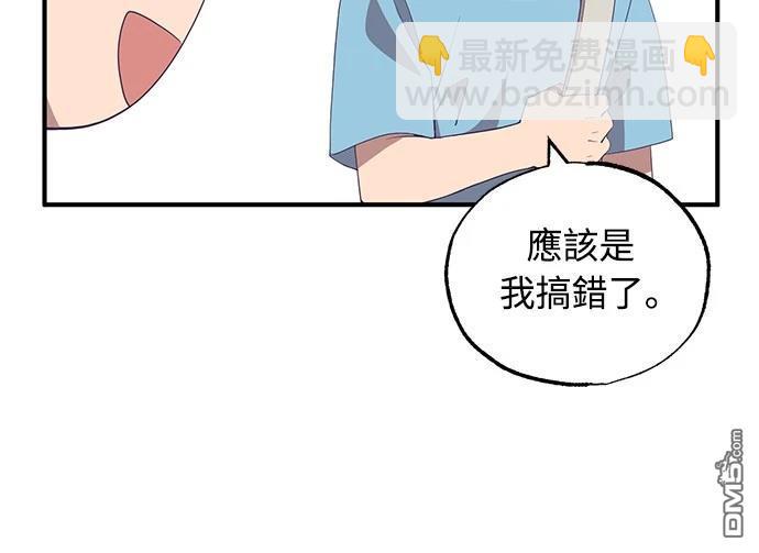 🍜异世界打工仔 第34话 第18页