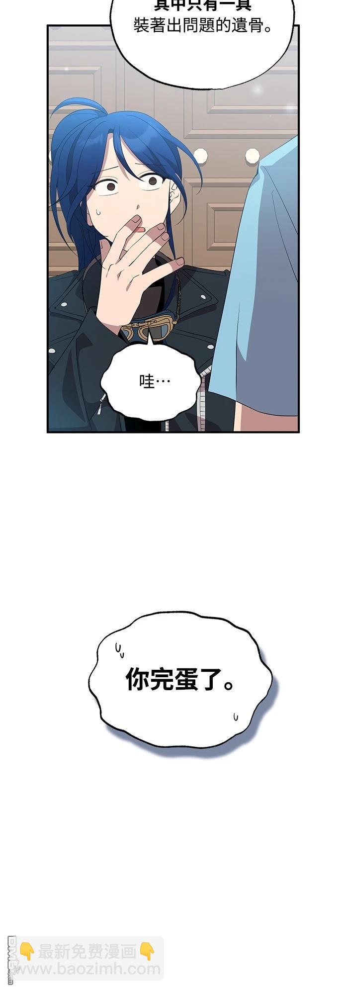 🍜异世界打工仔 第34话 第35页