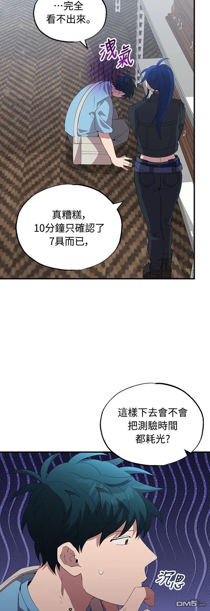 🍜异世界打工仔 第34话 第37页