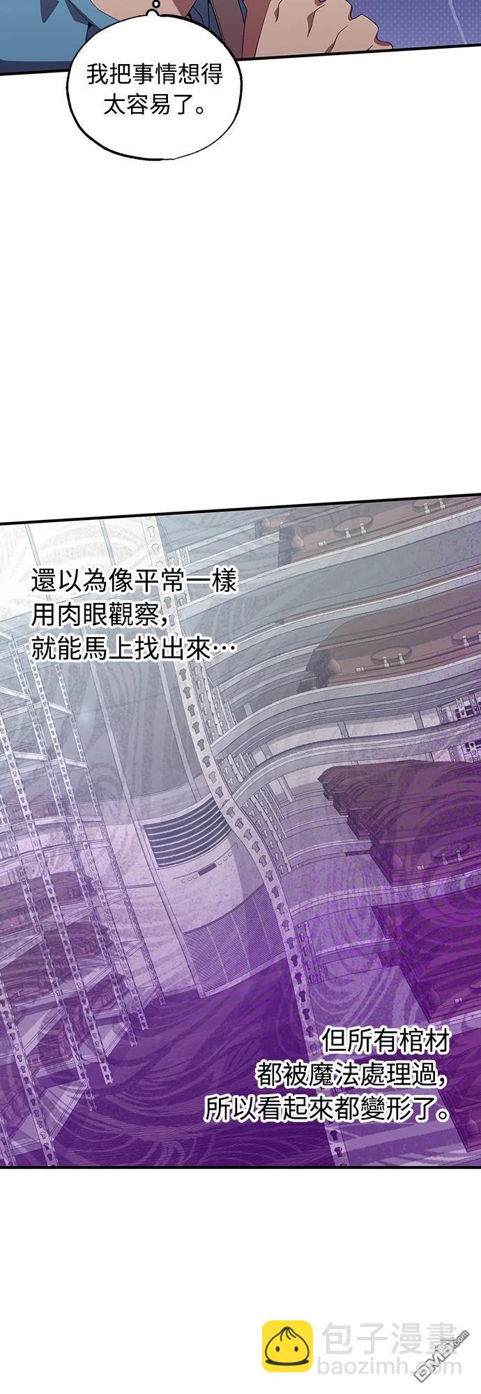 🍜异世界打工仔 第34话 第38页